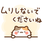 みけの気づかい敬語