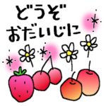 大人のやさしい気づかい