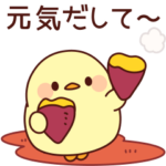 体調気づかいひよこさん（秋）