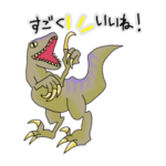 恐竜たちのいるところ