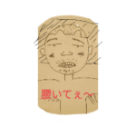 極悪キューピー