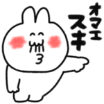 喜ぶおじさんうさぎ