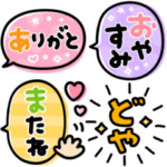 カラフルで1番使える♡可愛い吹き出し敬語