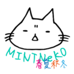 吾輩はスタンプである 第三弾 春夏秋冬