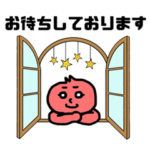 動くじゃっくんスタンプ