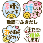 ふきだし敬語♡カラフルかわいい