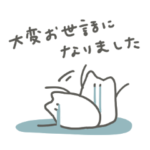 ねこのような米粒