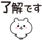 しろくまジュニアの毎日敬語