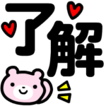 もっと!でか文字
