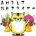 デカ動く　擦れトラ　年末年始