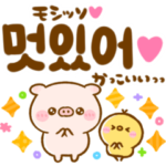 韓国語♡読み方と翻訳つき♡ぽこちゃん