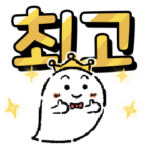 プリンスエフィーの韓国語