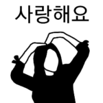 線画の働くお姉さん　韓国語ver