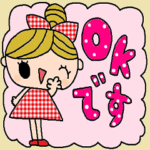 (かわいい日常会話スタンプ303）
