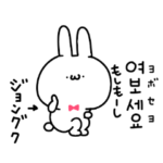 ジョングク専用！韓国語スタンプ！