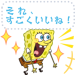 スポンジ・ボブ メッセージスタンプ