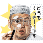 くっきー！の御歩歩  メッセージスタンプ