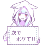 「ぬことぬ娘」メッセージスタンプ