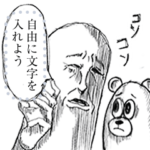 Mrジェイムスのメッセージスタンプ2