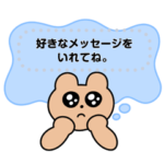 うさぎとくまのメッセージスタンプ