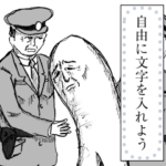 Mrジェイムスのメッセージスタンプ