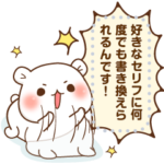 ゲスくま☆メッセージスタンプ