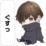 メンヘラくん。メッセージスタンプ１