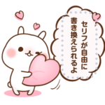 ちびうさ☆メッセージスタンプ