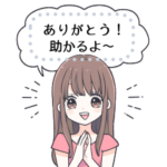 女の子のひとことメッセージスタンプ