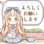 ほんわか不思議の国のメッセージスタンプ