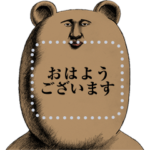 むっちり村 メッセージスタンプ