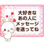 ラブラブうさぎのメッセージスタンプ