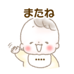 我が子からのメッセージ！赤ちゃんスタンプ