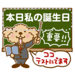 トイプーのぷう太郎 メッセージスタンプ