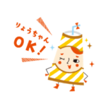 りょうちゃん専用＊Myあだなスタンプ