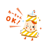 ねーちゃん専用＊Myあだなスタンプ