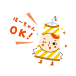 ほーちゃん専用＊Myあだなスタンプ