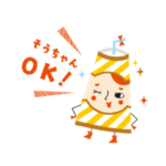 そうちゃん専用＊Myあだなスタンプ