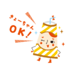 きょーちゃん専用＊Myあだなスタンプ