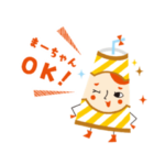 まーちゃん専用＊Myあだなスタンプ