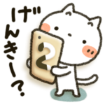 しろねこ日常パック２