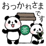 ほのぼのパンダさん。〜敬語〜