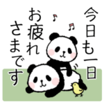 ほのぼのパンダさん。２