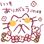 ほのぼの猫 Go home