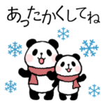 ほのぼのパンダさん。４ 冬のスタンプ