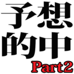 競馬のスタンプ 2