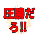 競馬・競艇好きの方向け 男の生き様第二弾