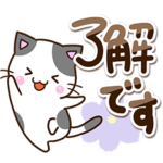 毎日便利な、くろぶちネコの挨拶