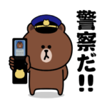 飛び出す！ブラウン＆フレンズ（警察特集）