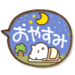 ねことお花とでか文字吹き出し